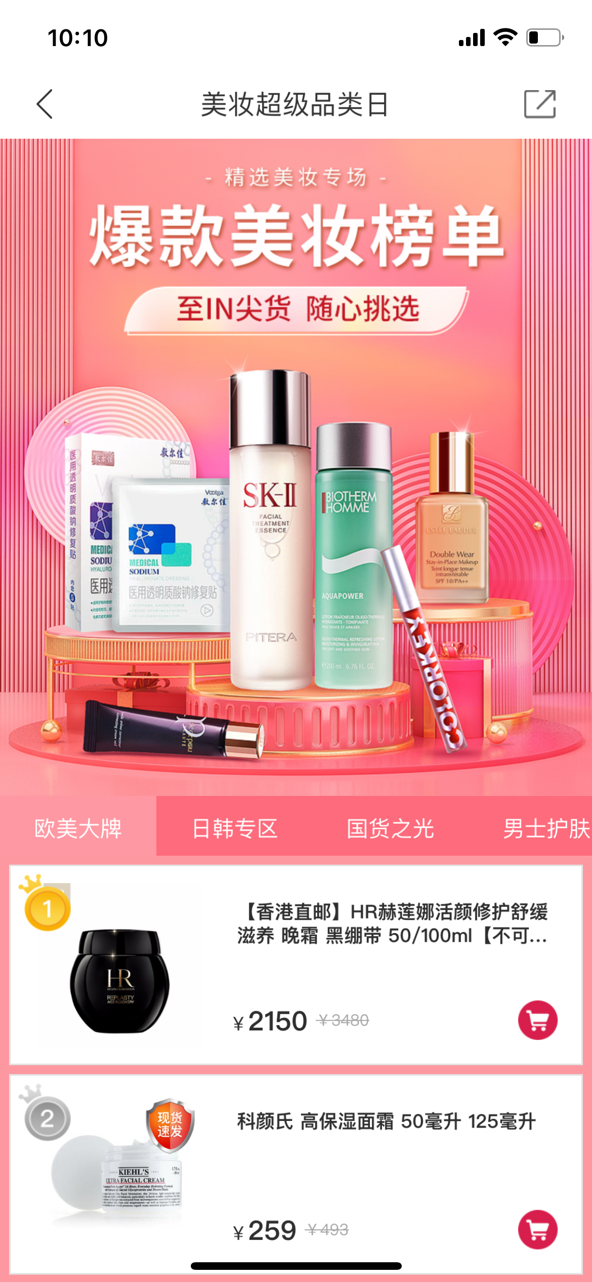 安心服務體驗，安全，專業(yè)，貼心，實時觸達